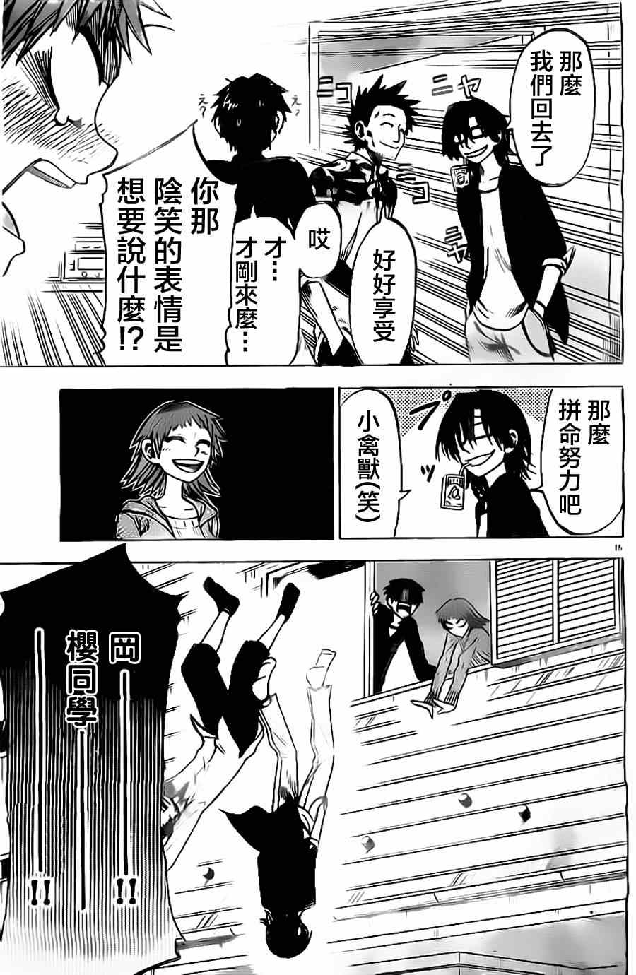 第 15 页