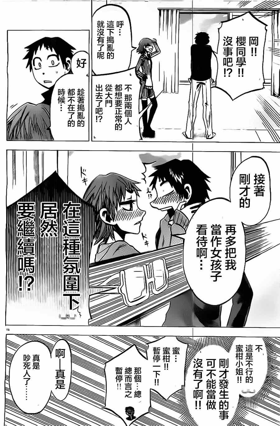 第 16 页