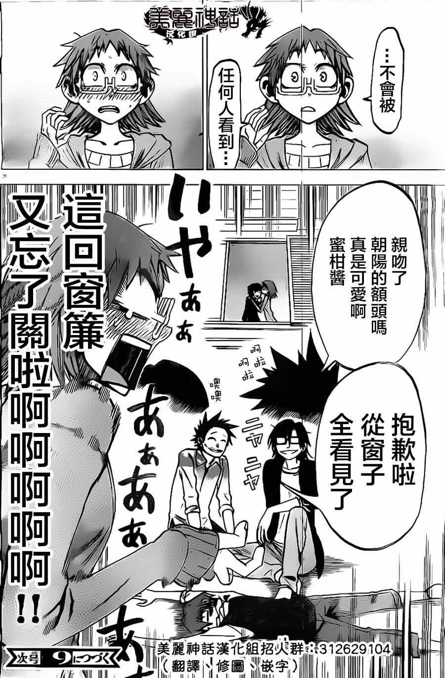 第 20 页