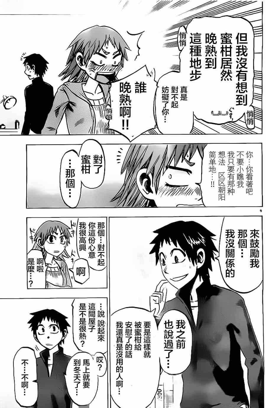 第 9 页