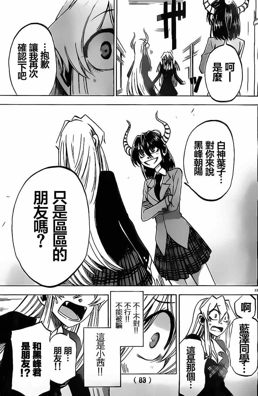 第 11 页