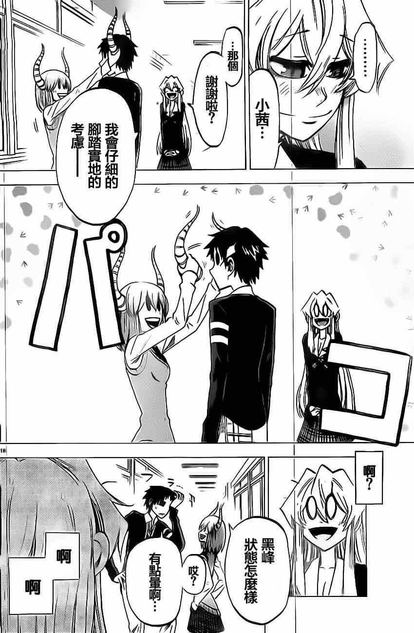 第 18 页