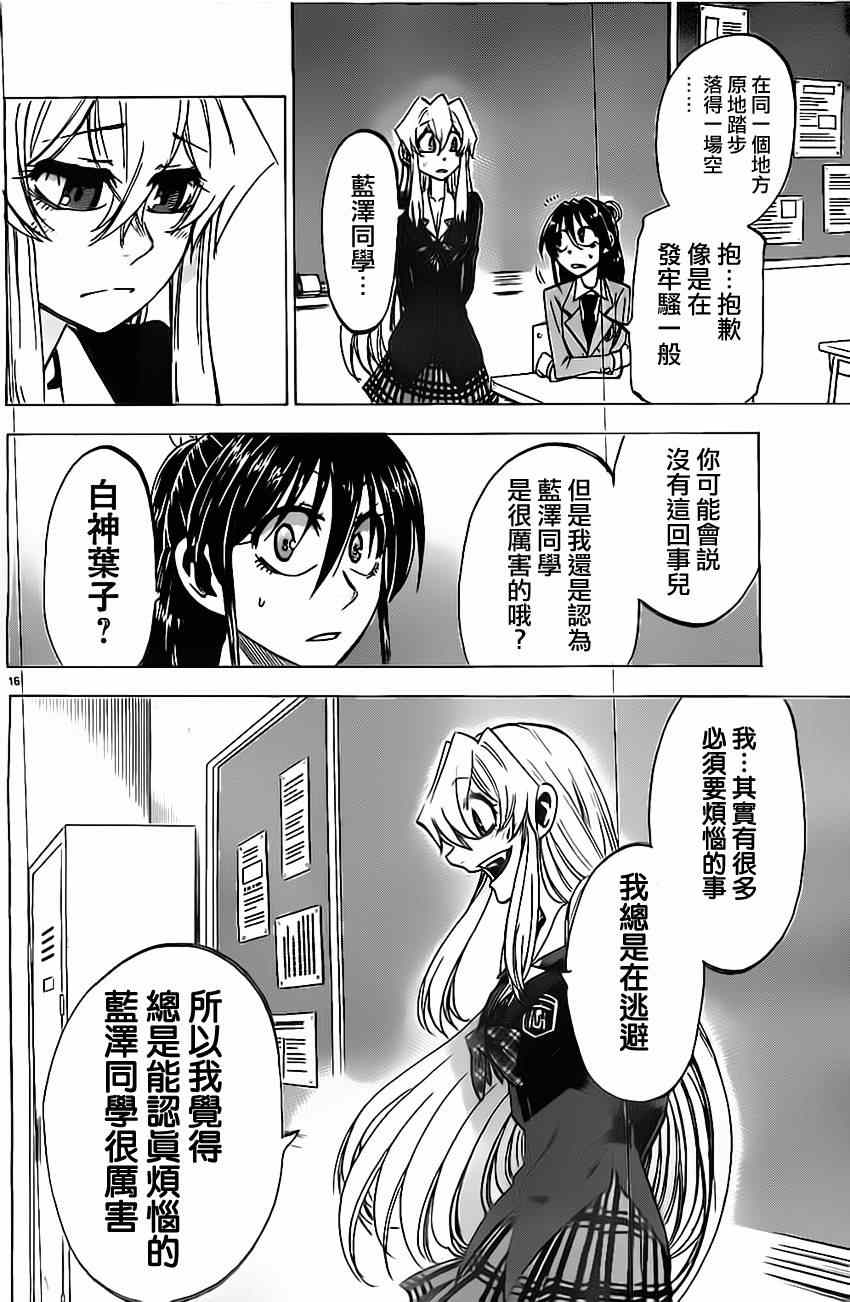 第 17 页