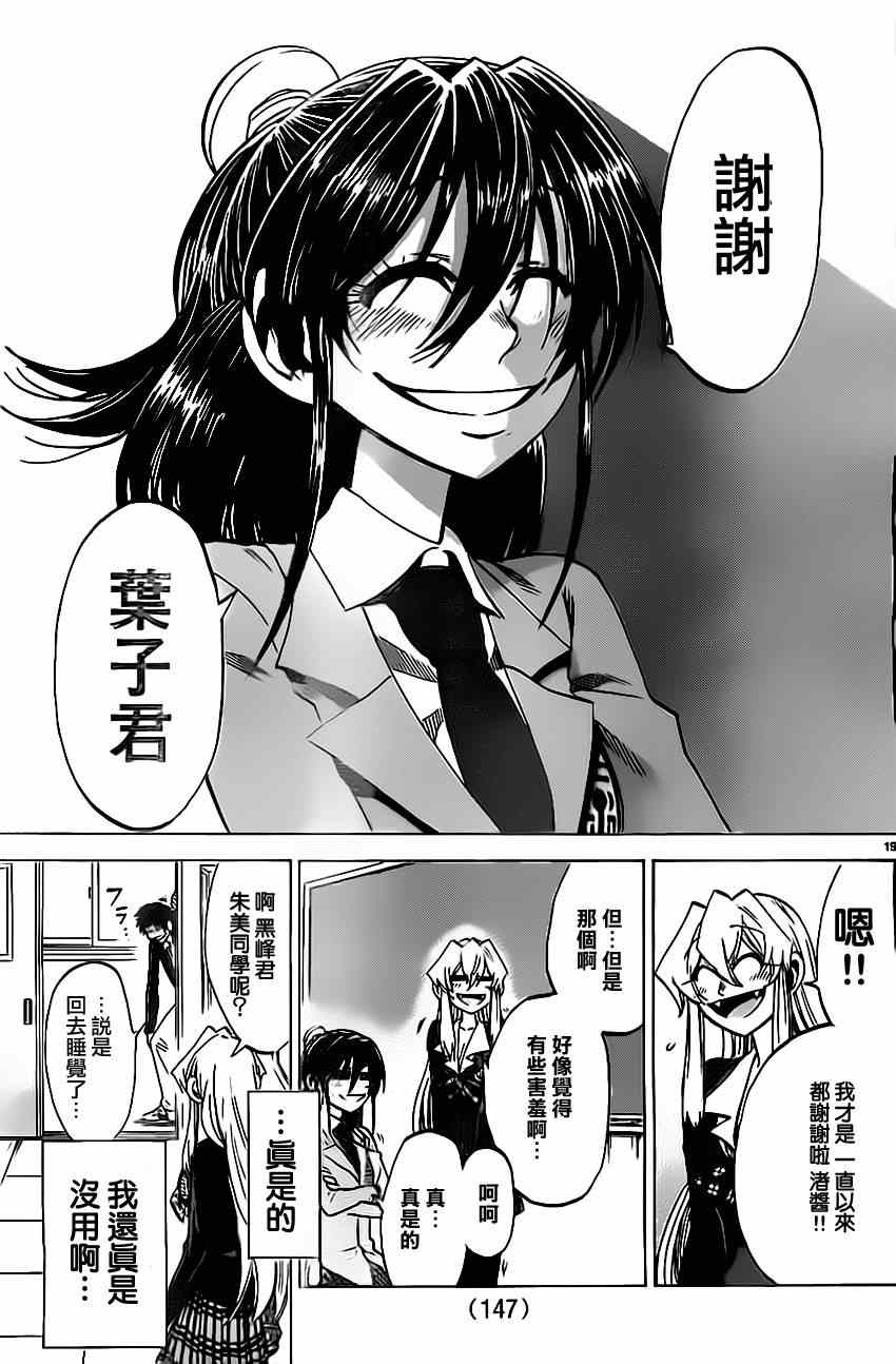 第 20 页