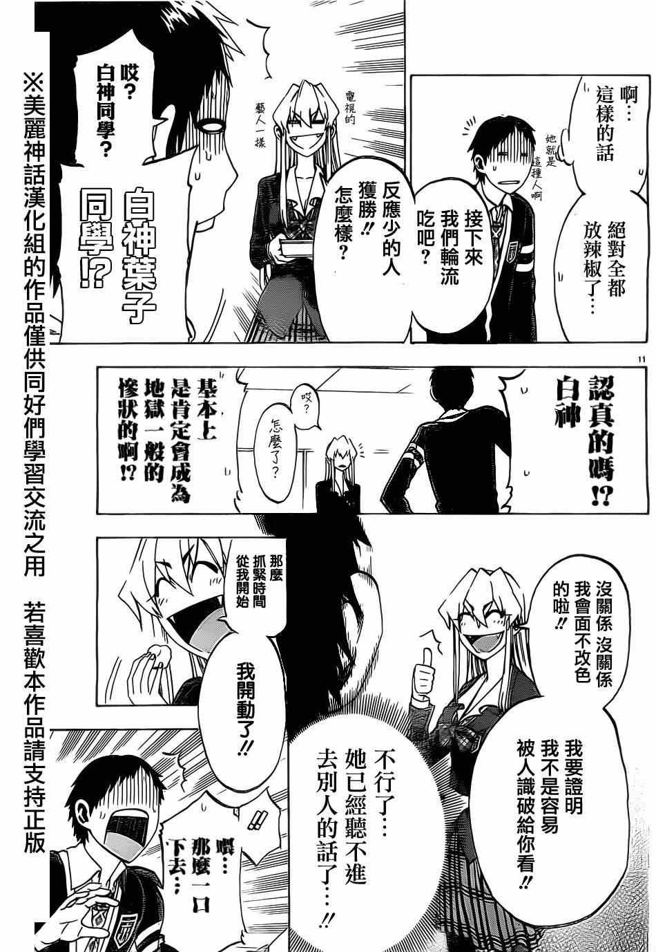 第 11 页
