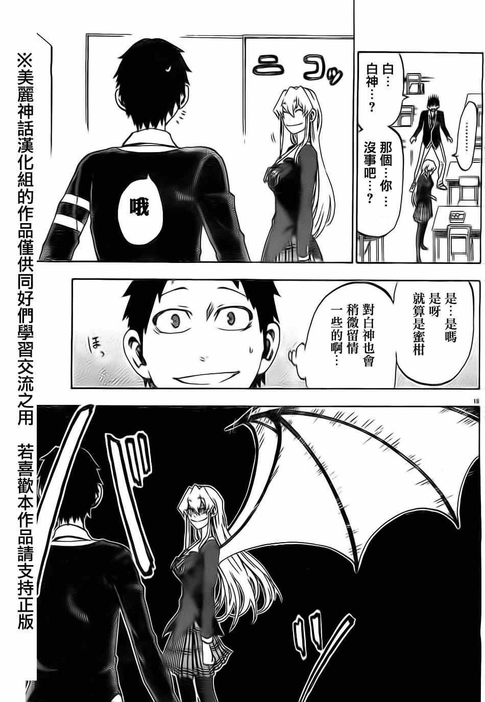 第 15 页