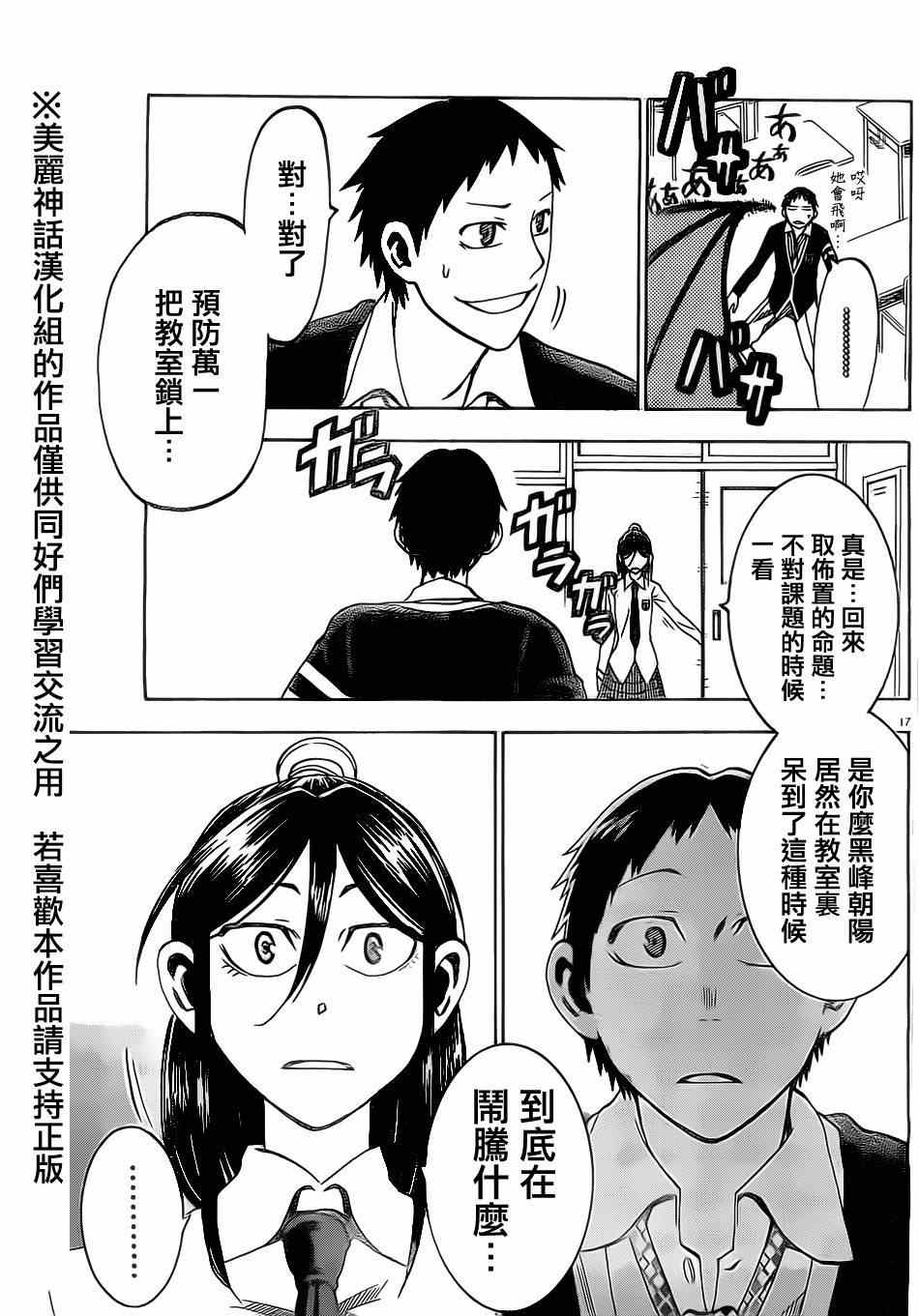 第 17 页
