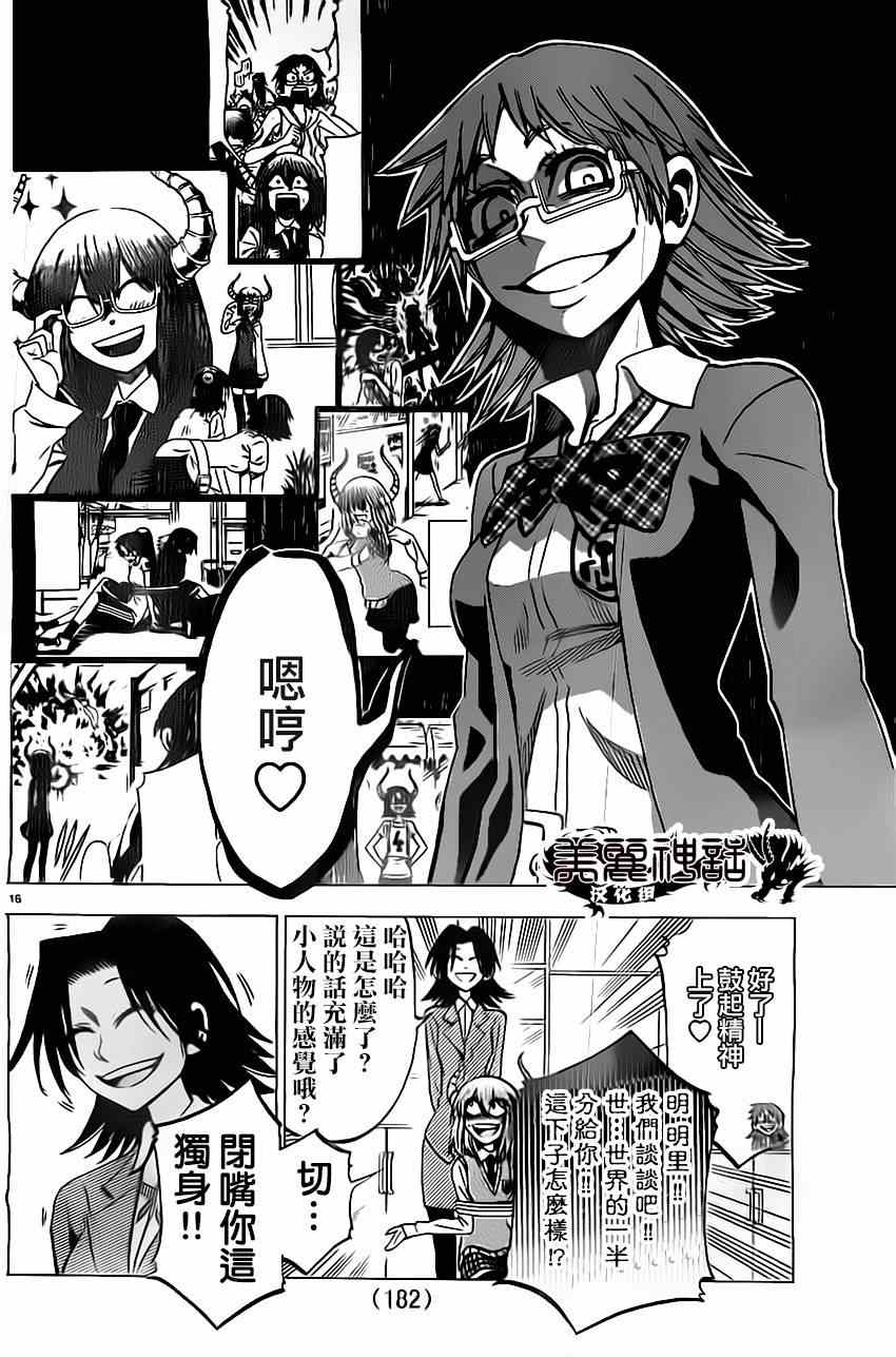 第 16 页