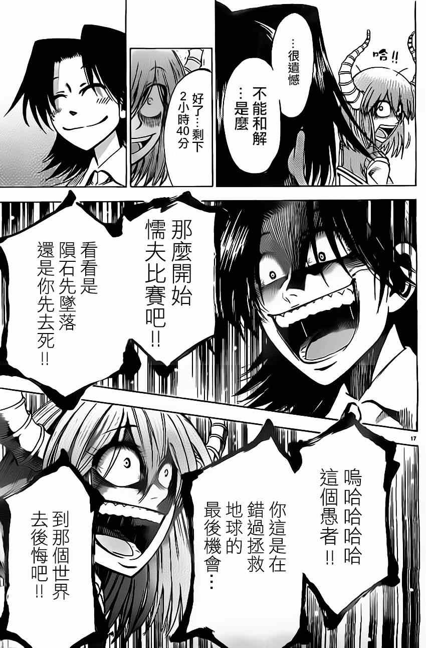 第 17 页