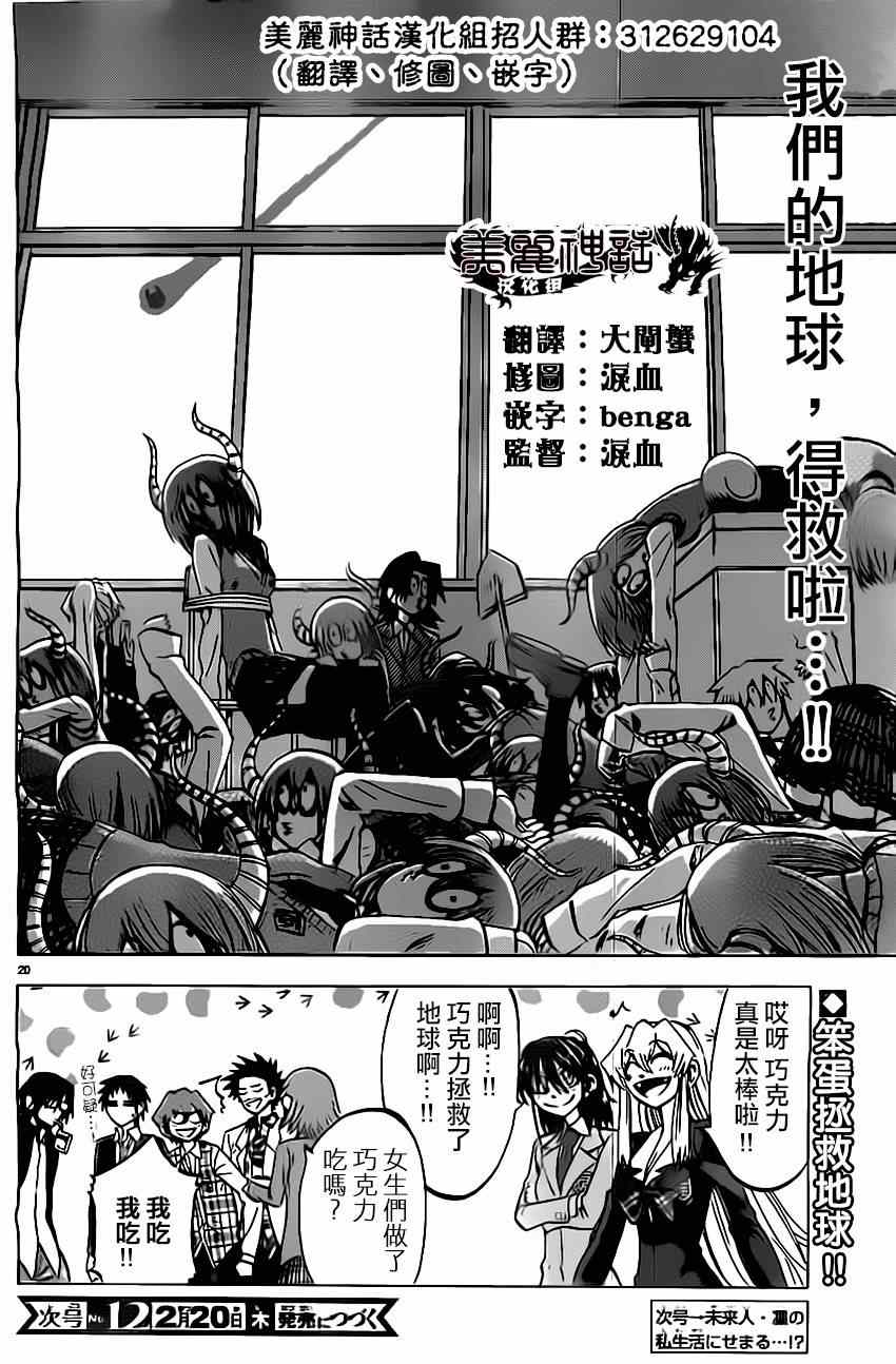 第 20 页