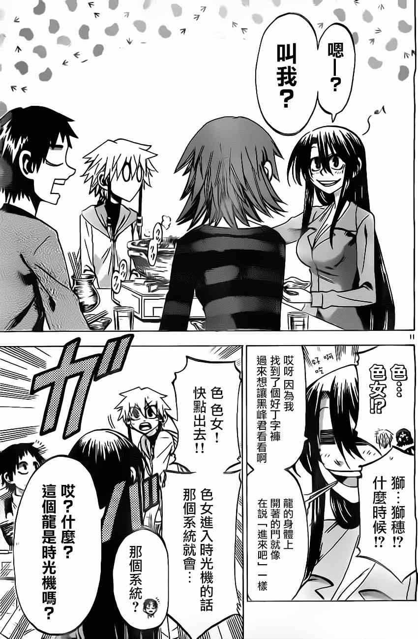 第 11 页
