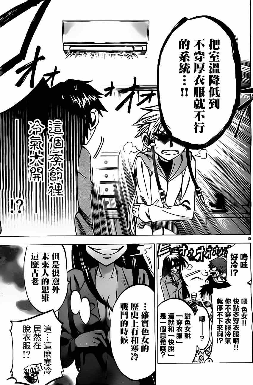 第 13 页