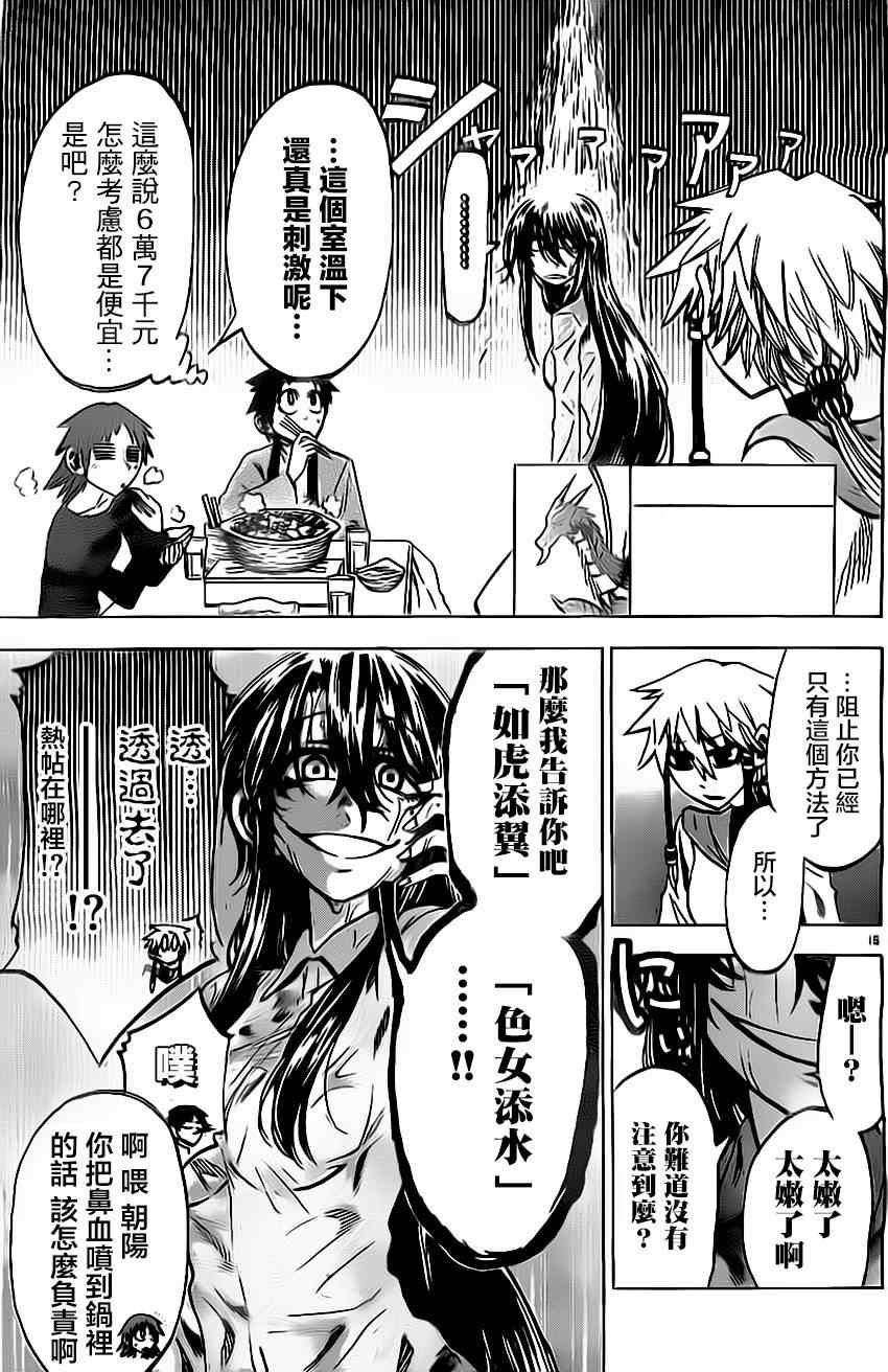 第 15 页