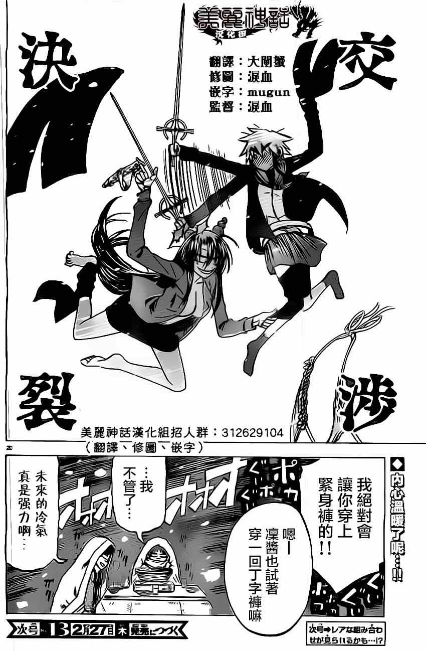第 20 页