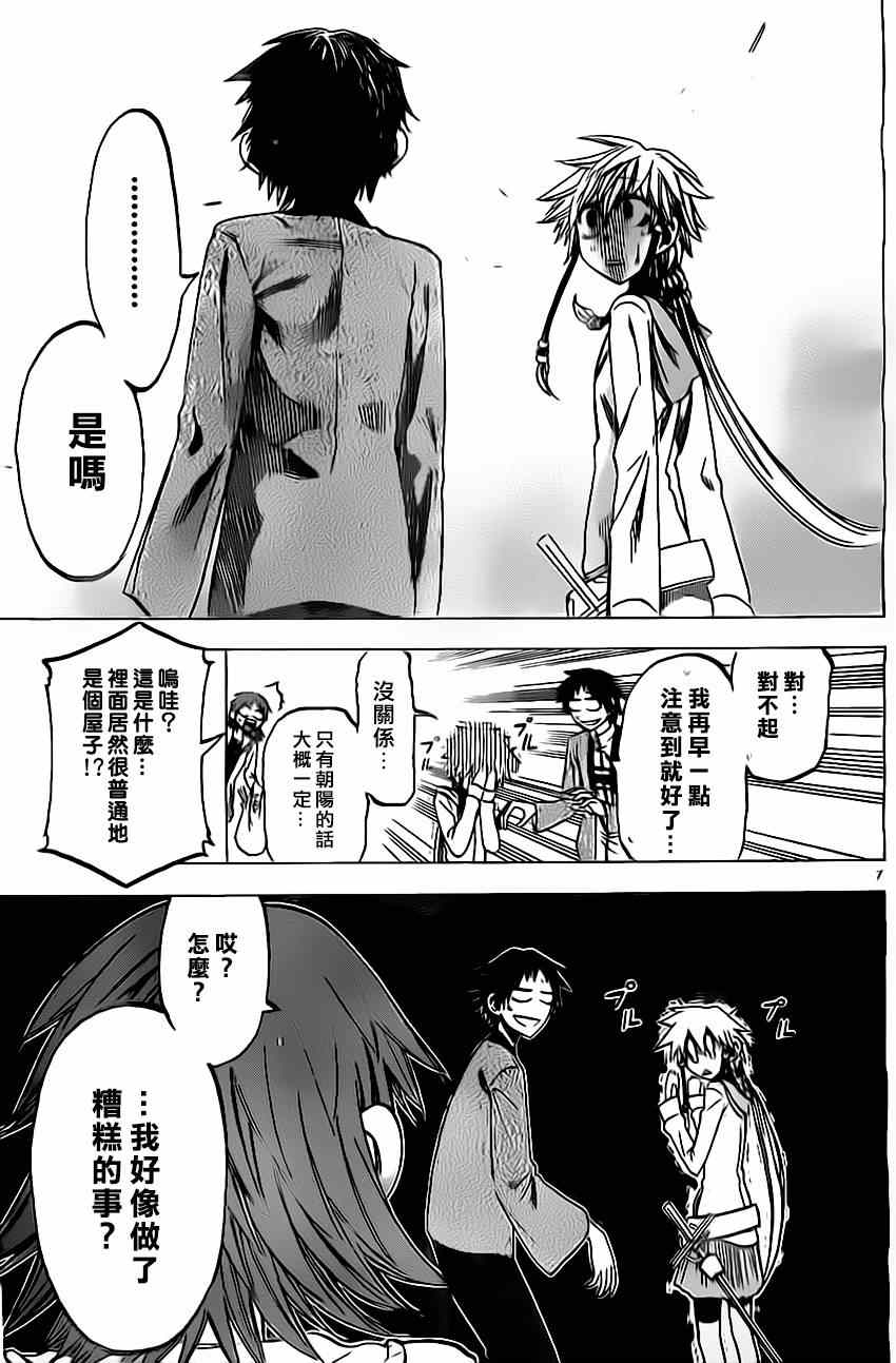 第 7 页