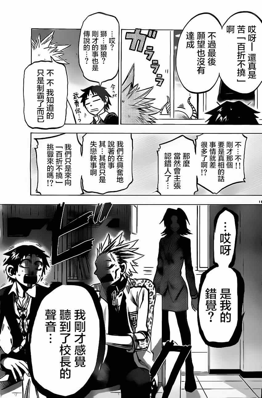 第 11 页