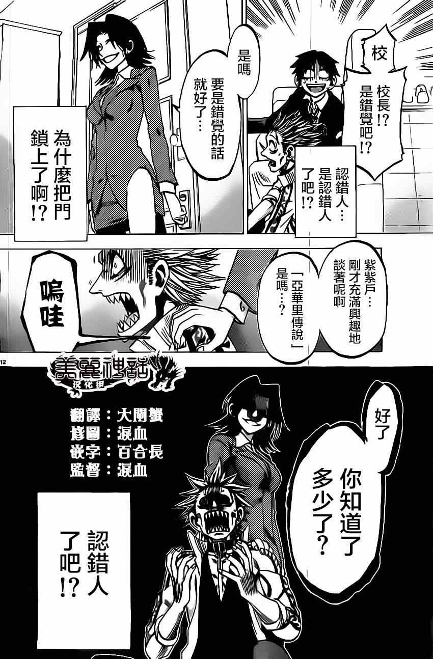 第 12 页
