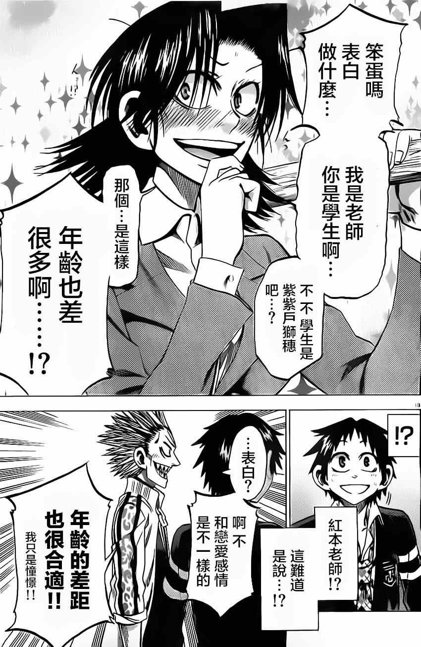 第 19 页