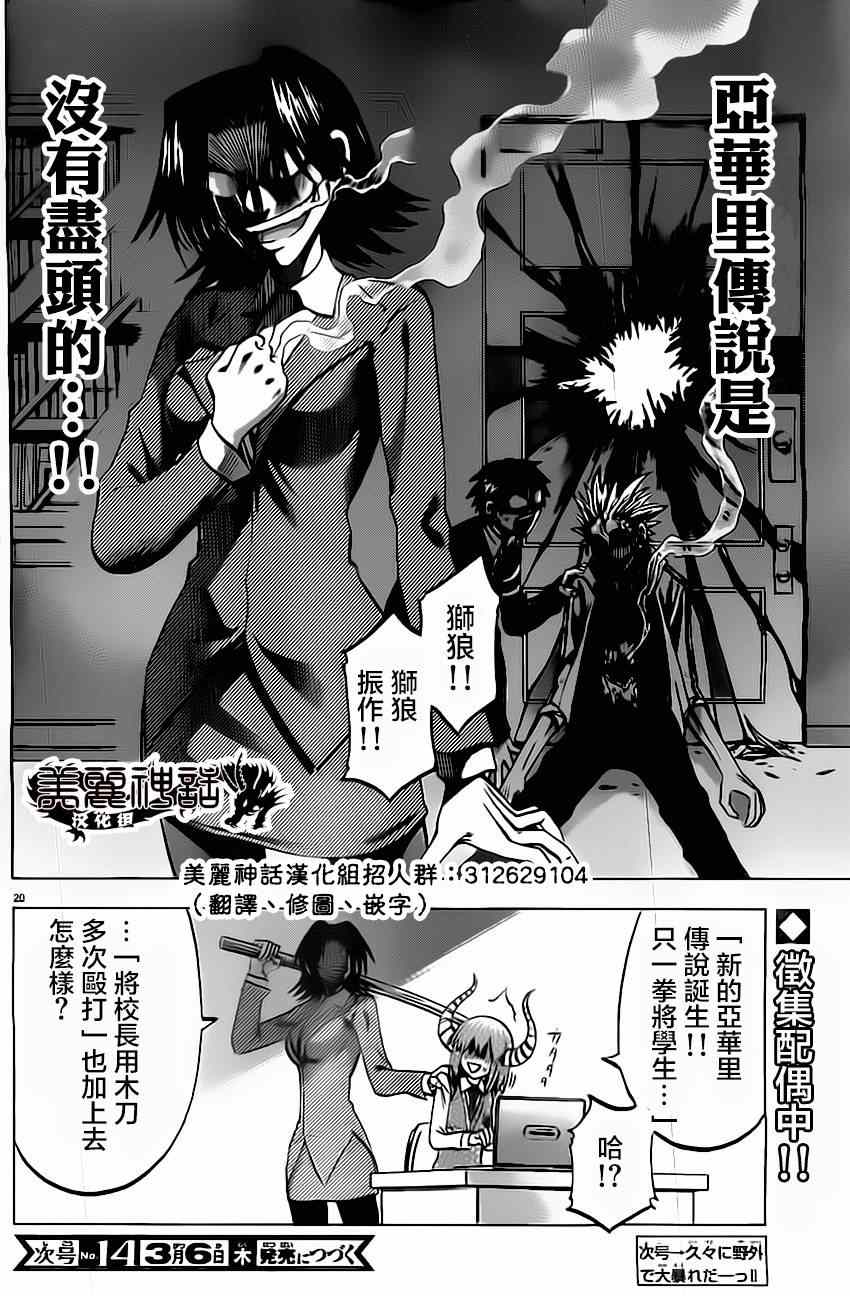 第 20 页