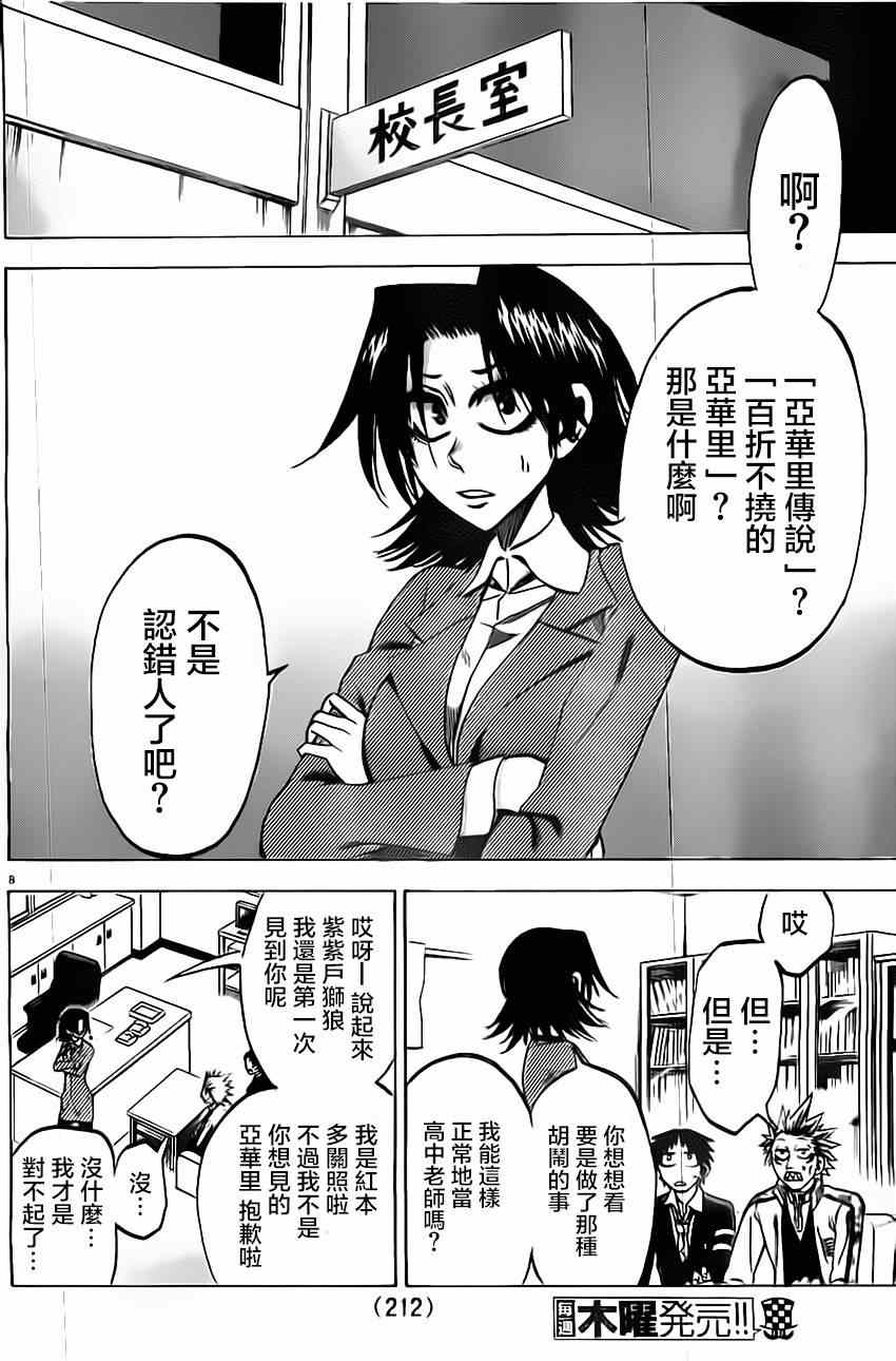 第 8 页