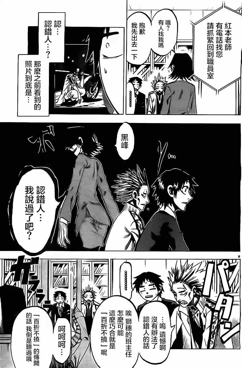 第 9 页