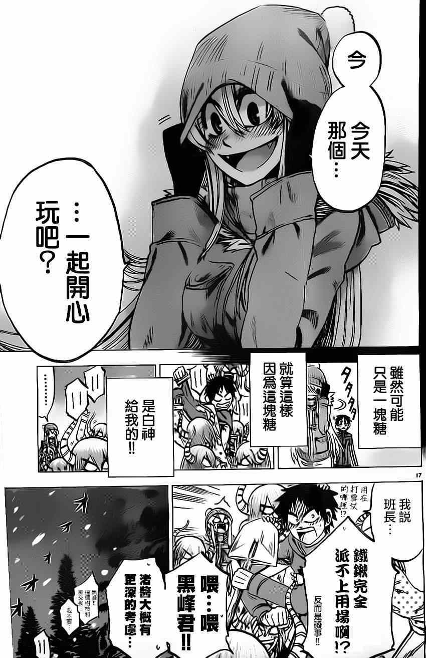 第 17 页