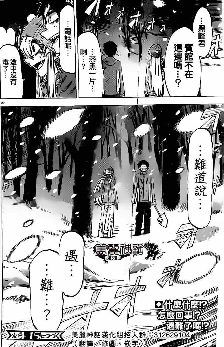 第 20 页