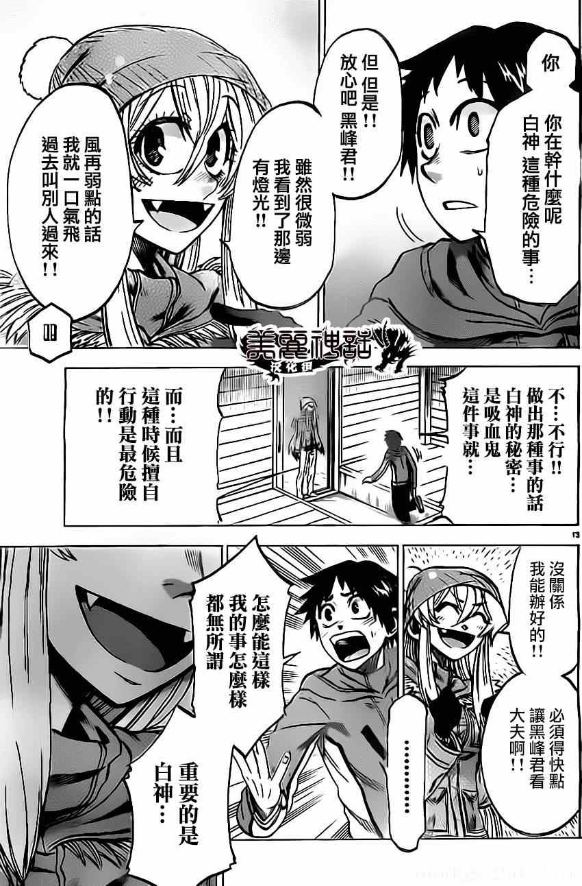第 13 页