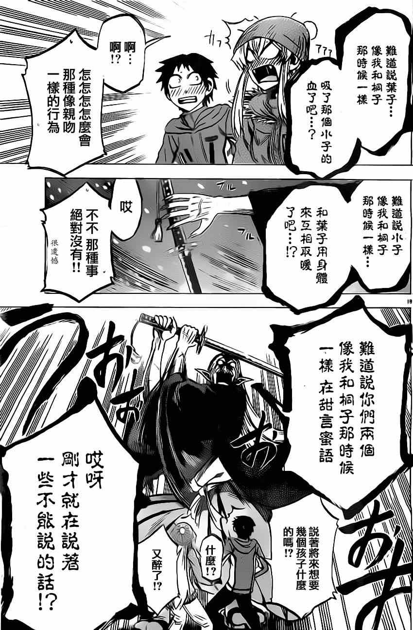 第 19 页