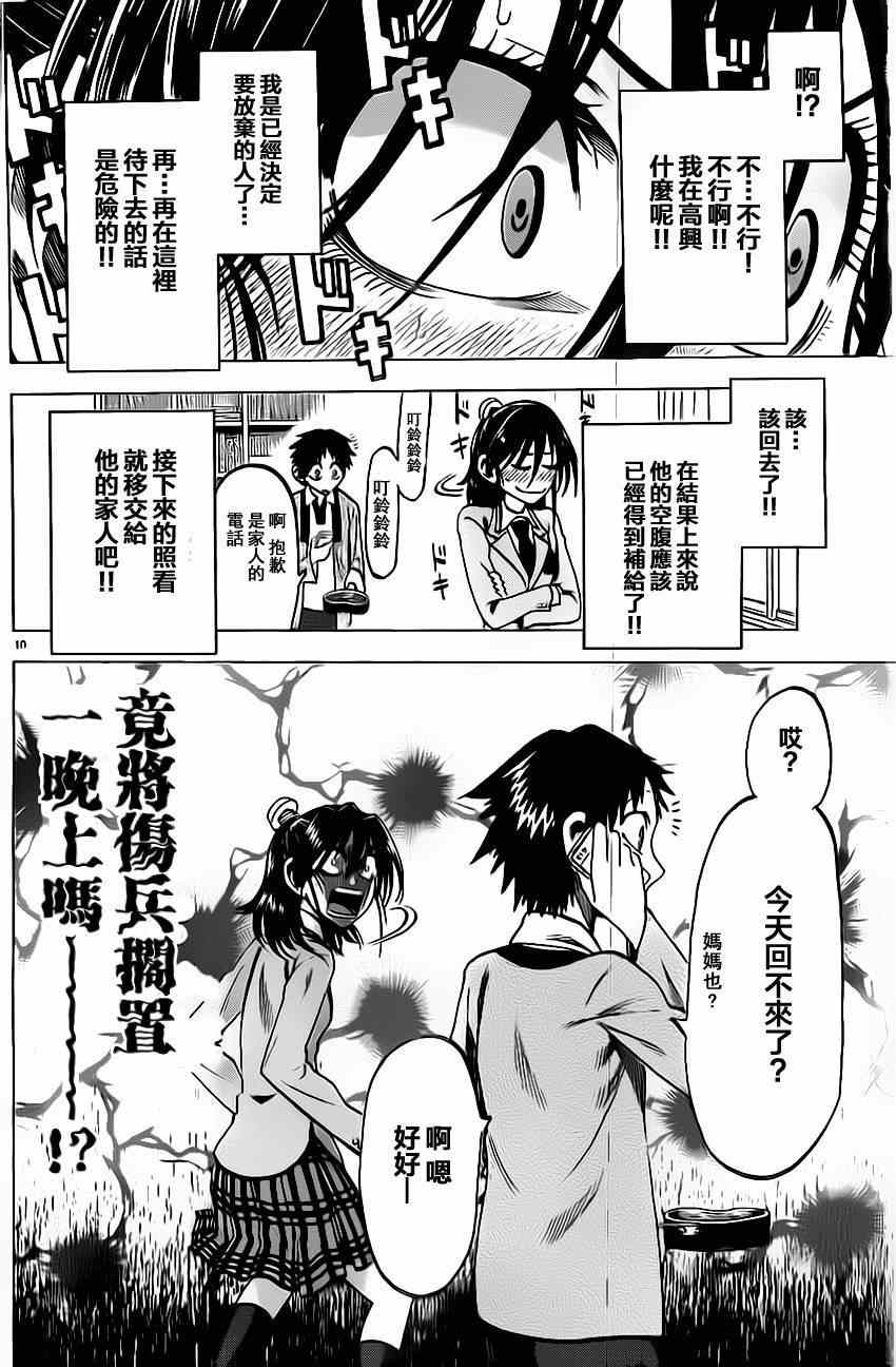 第 10 页