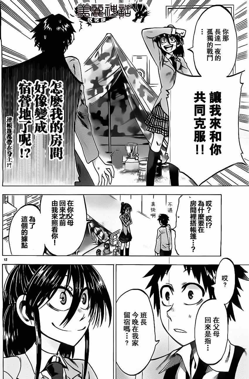 第 12 页