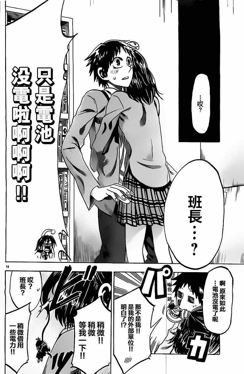 第 14 页