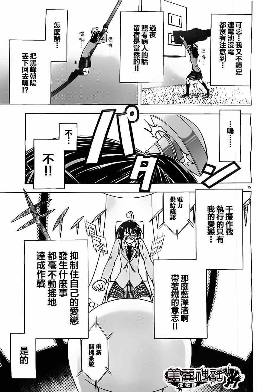 第 15 页