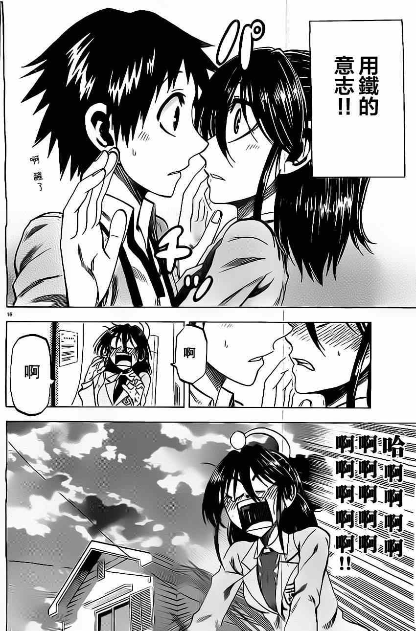 第 16 页