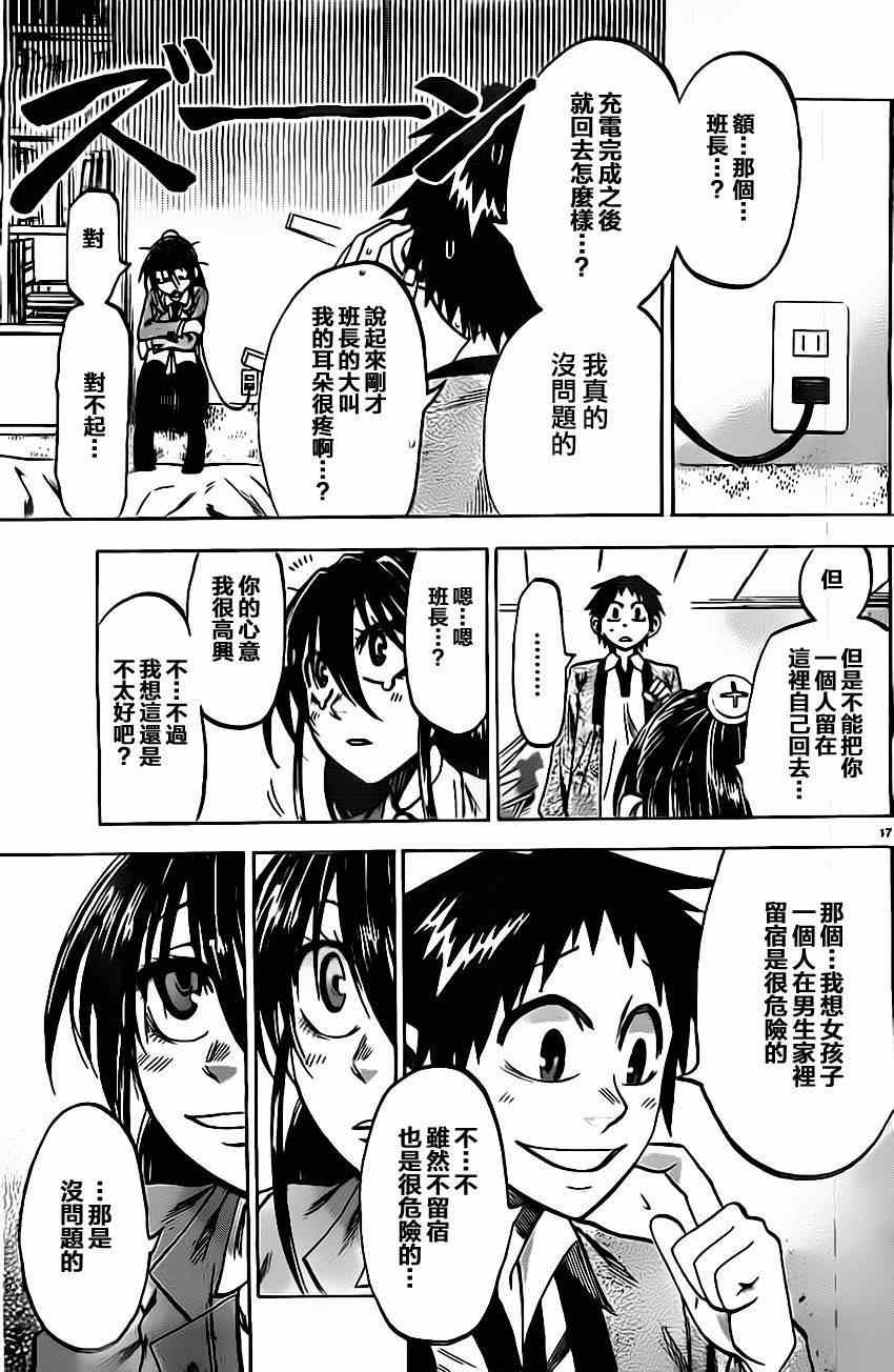 第 17 页
