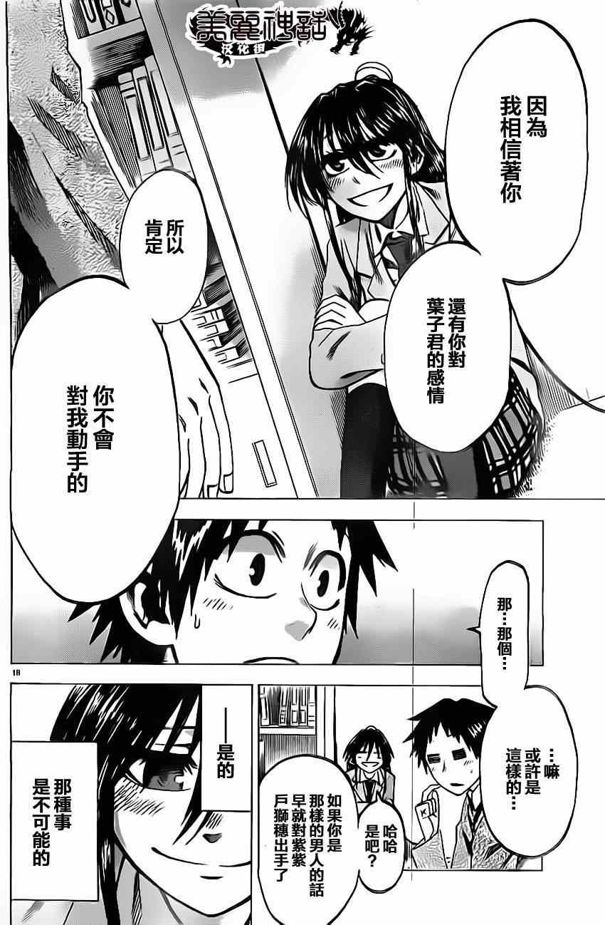 第 18 页