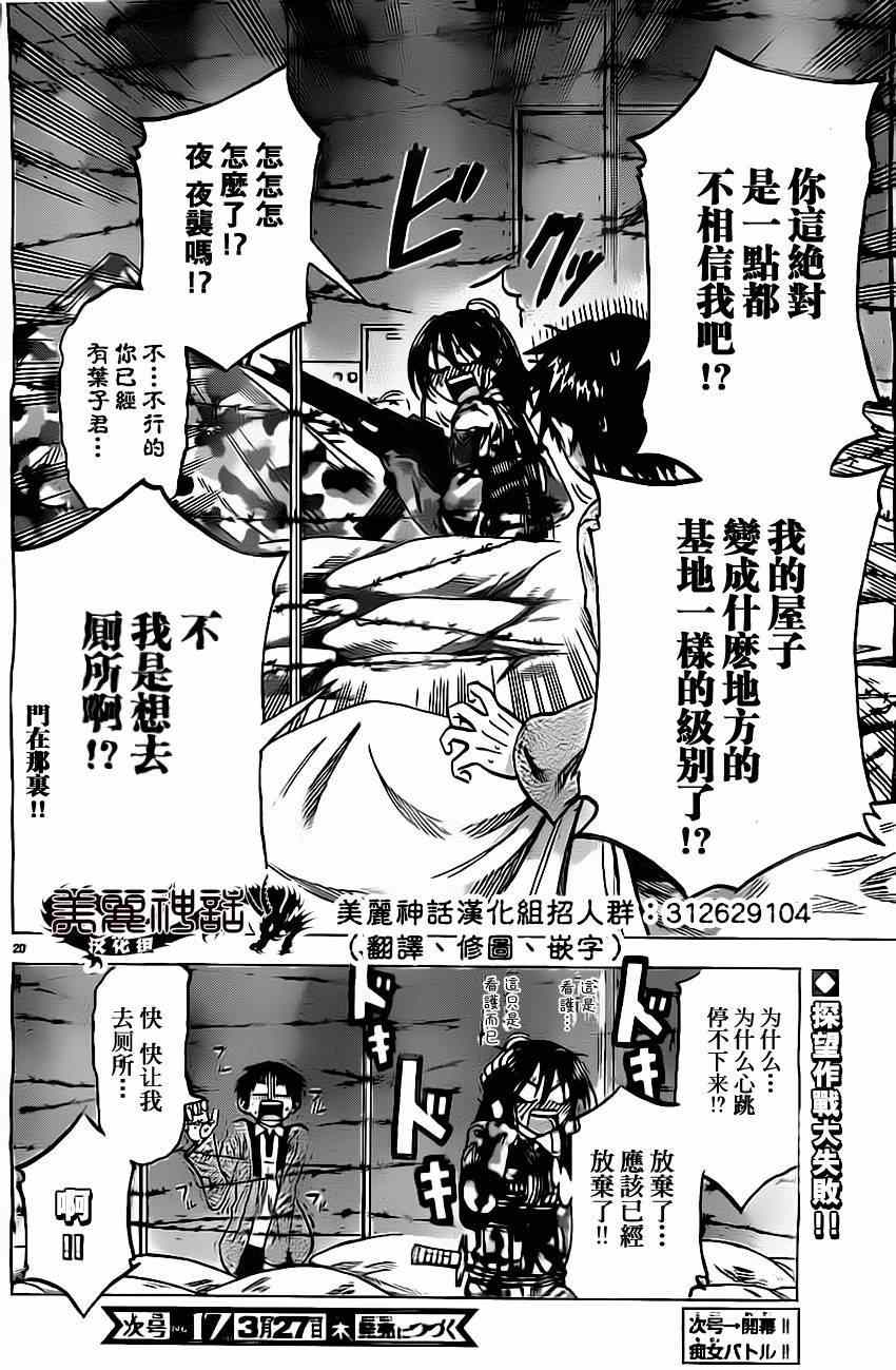 第 20 页