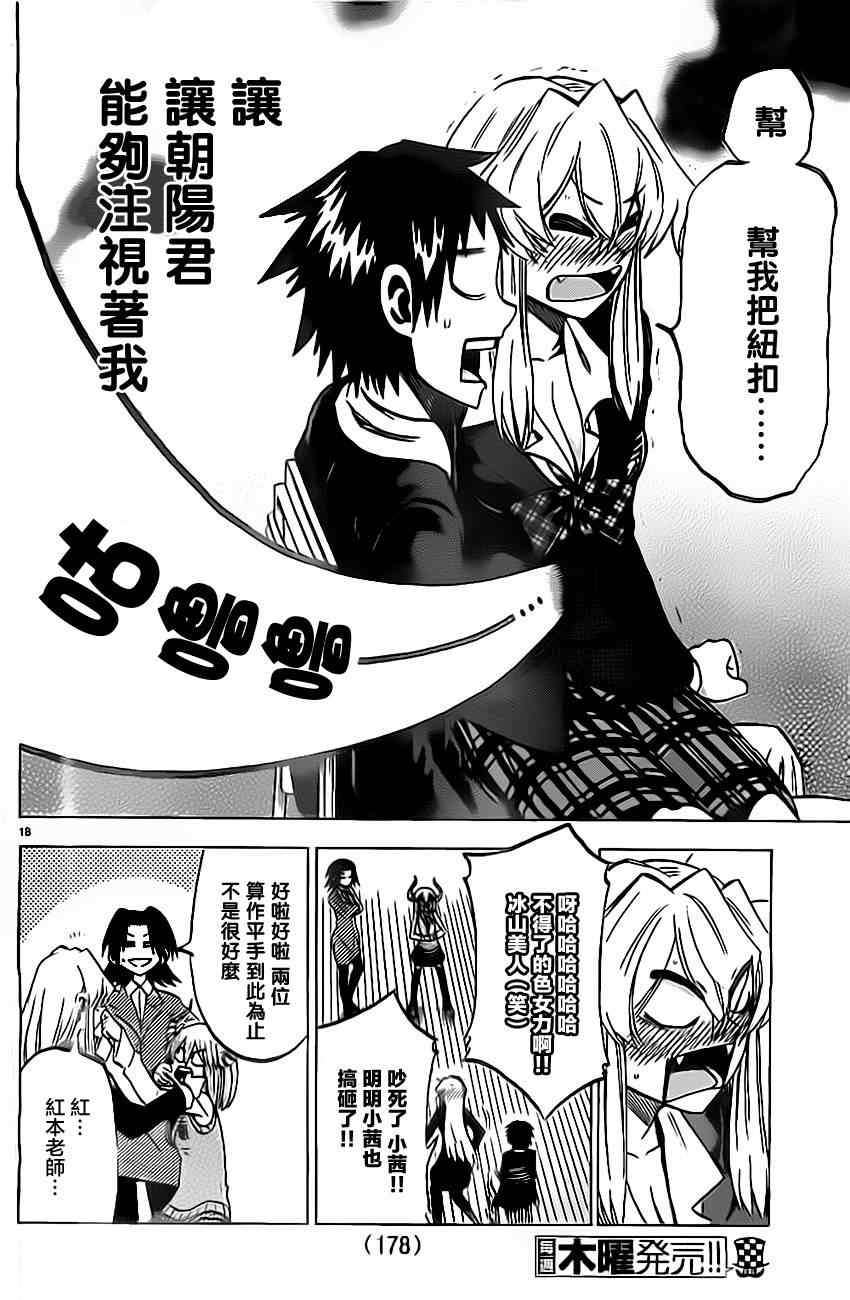 第 18 页