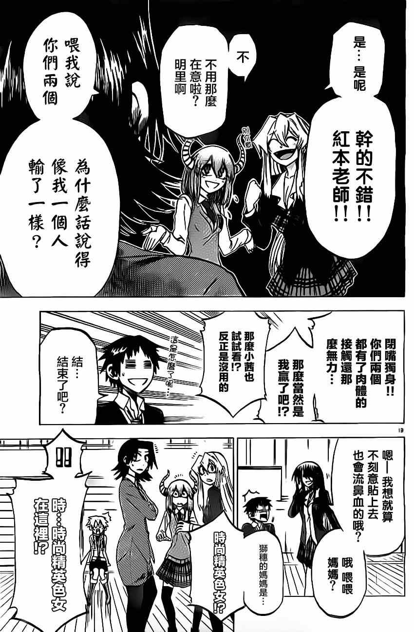 第 19 页