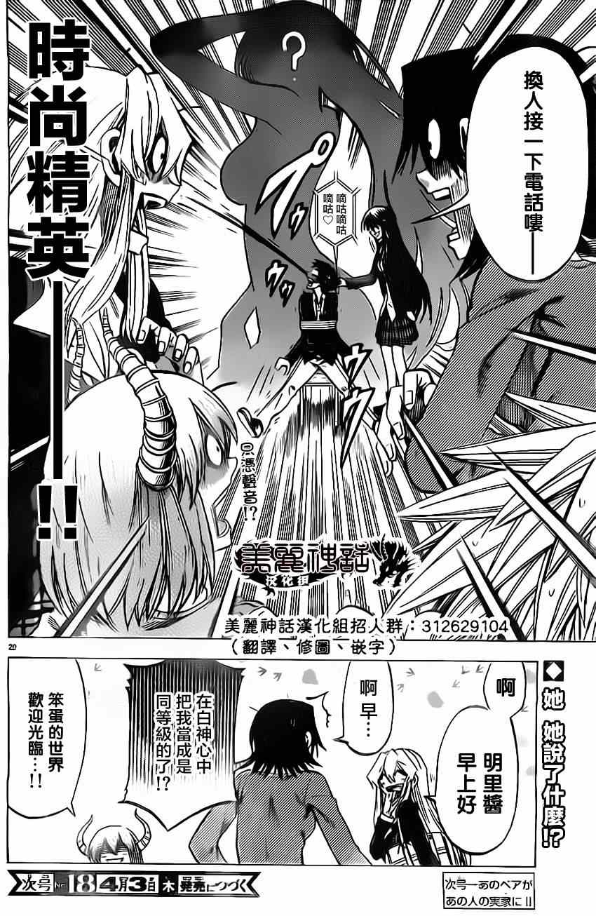 第 20 页