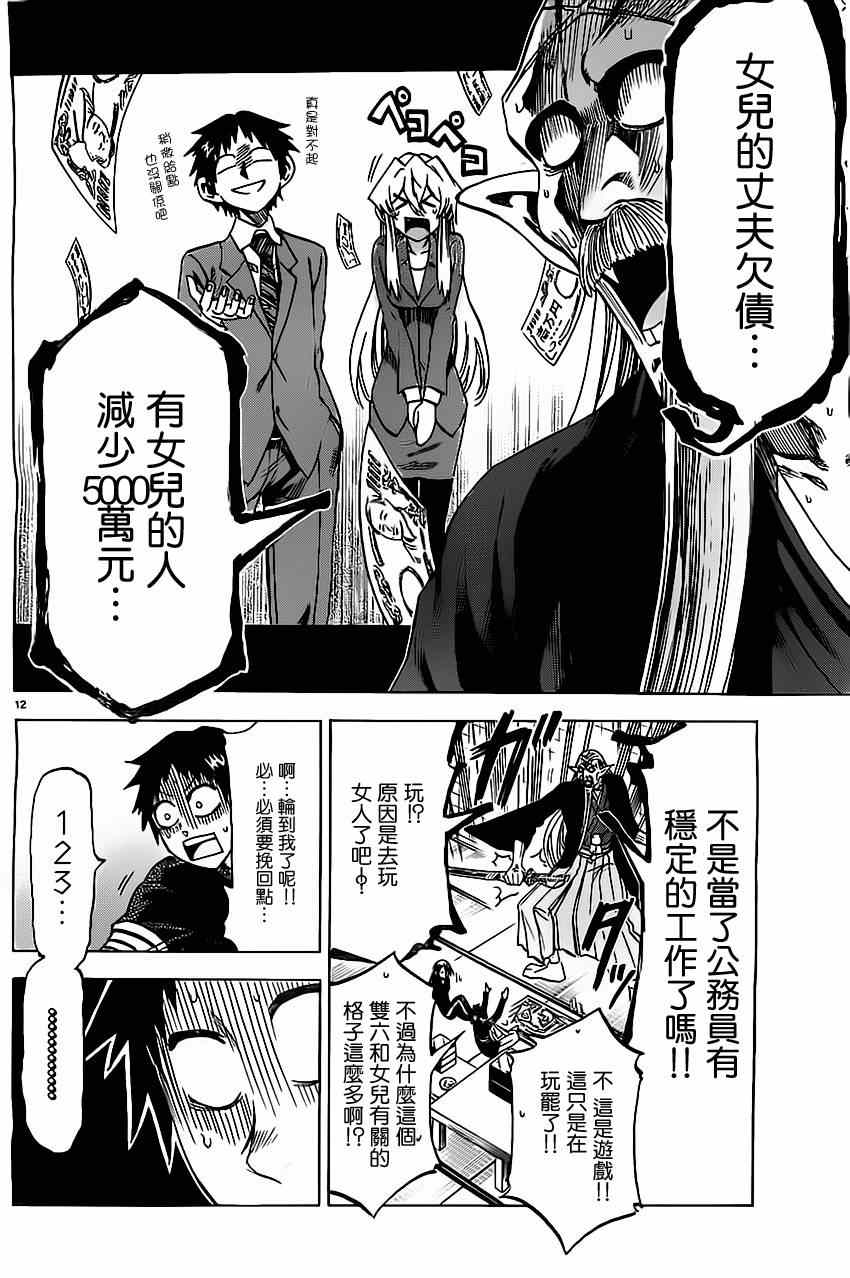 第 12 页