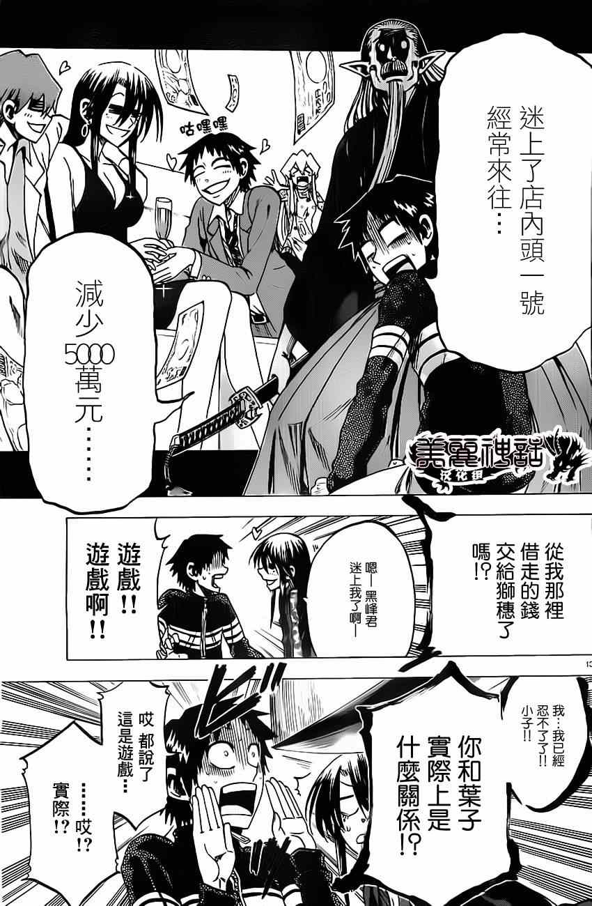 第 13 页