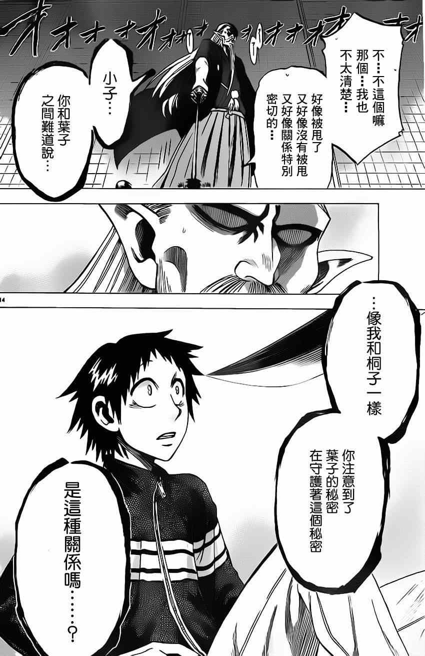 第 14 页
