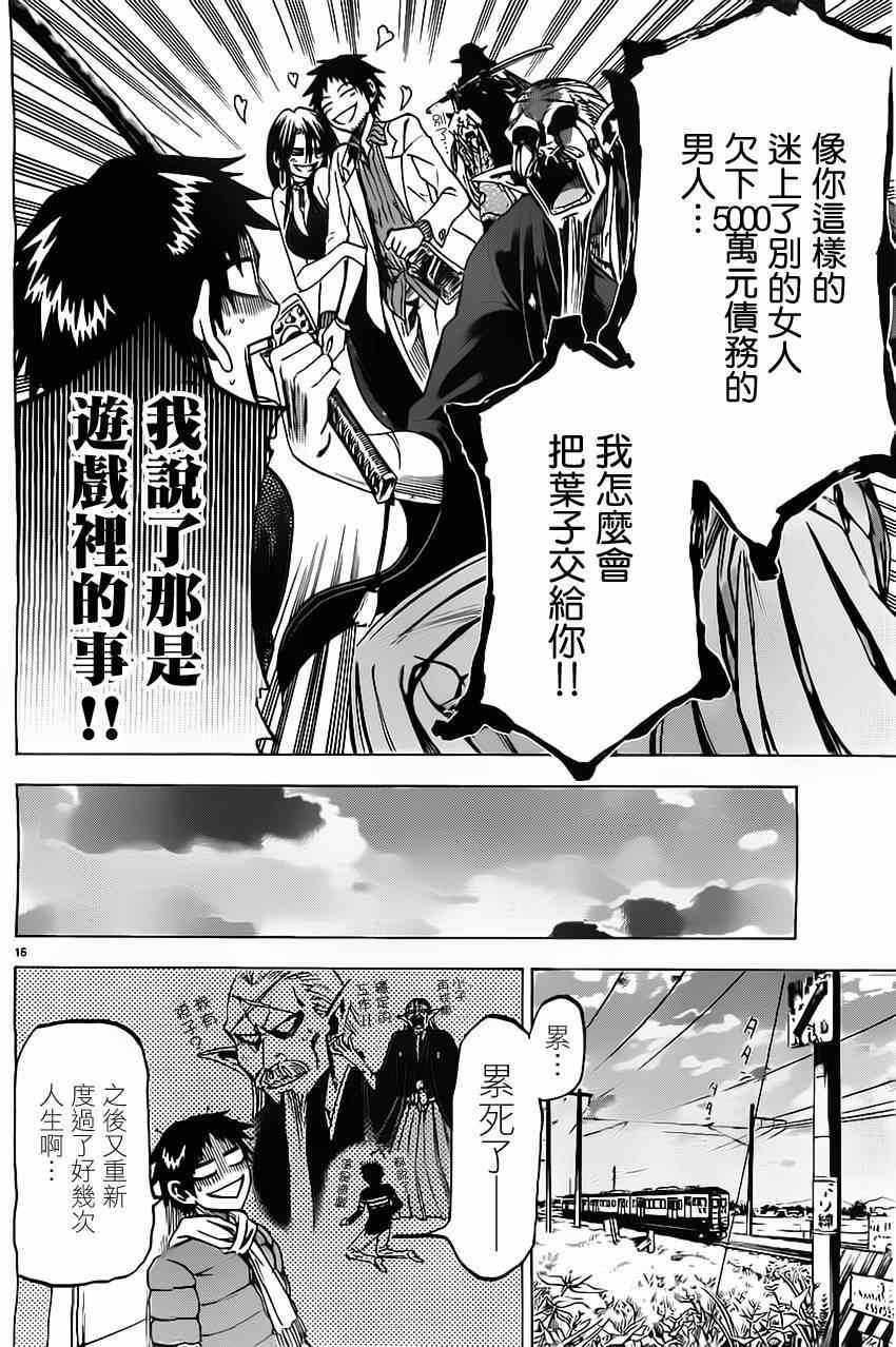 第 16 页