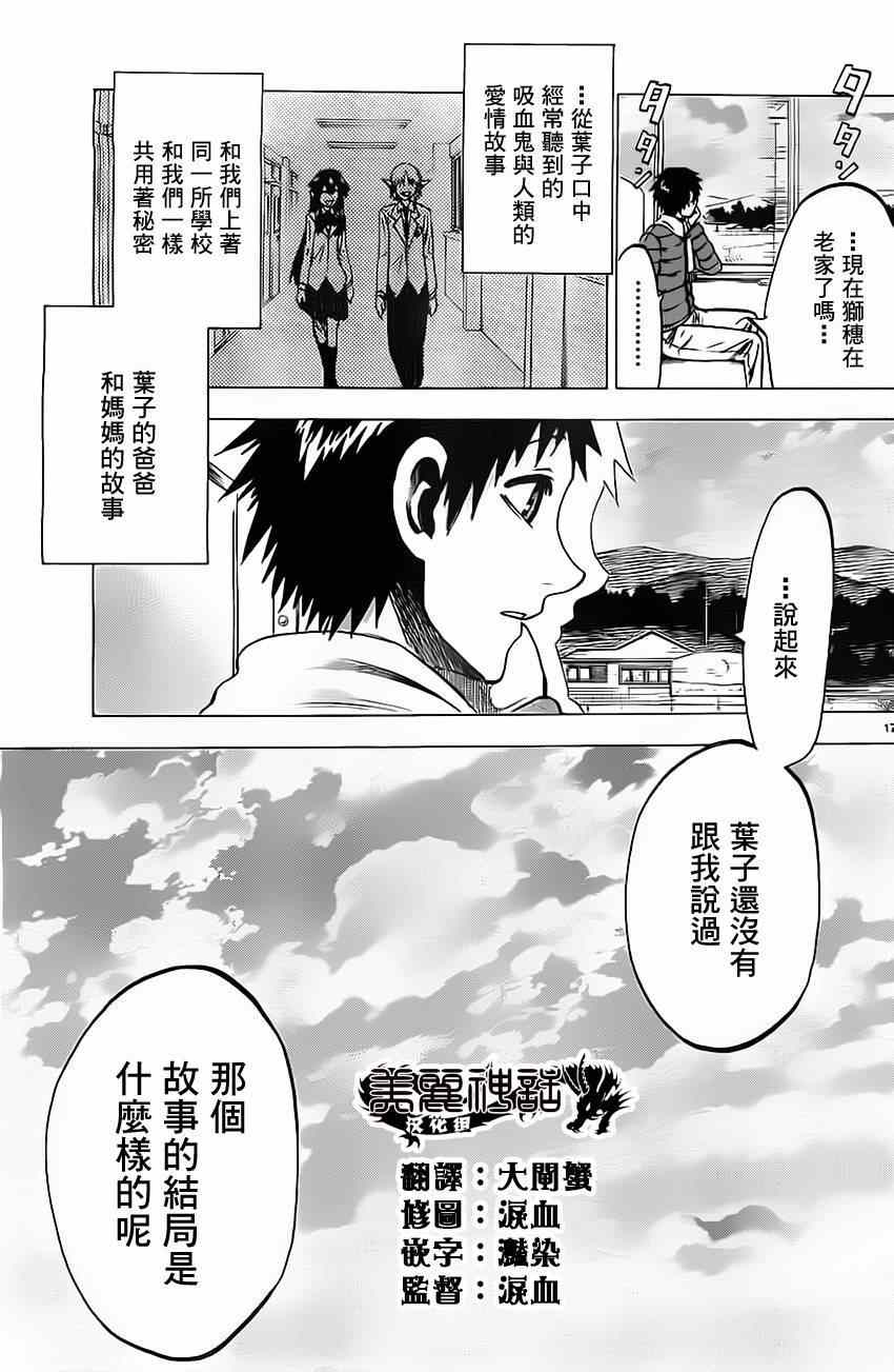第 17 页