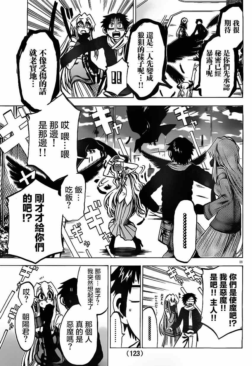 第 11 页