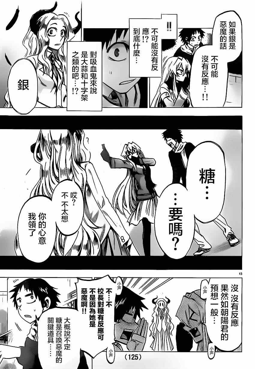 第 13 页