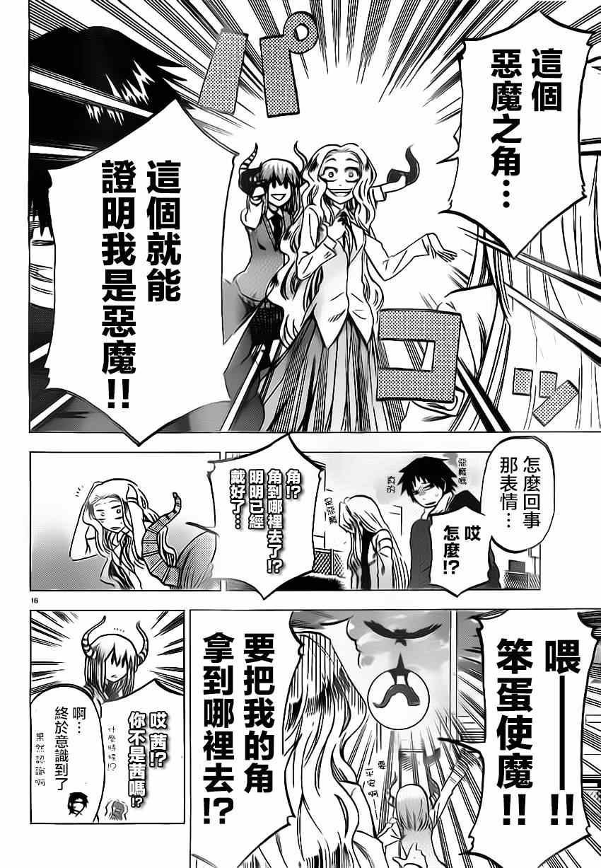 第 16 页