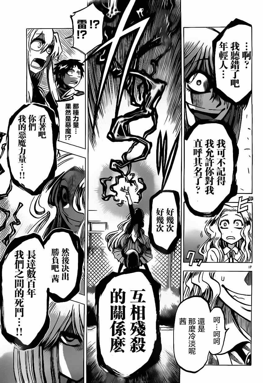 第 17 页