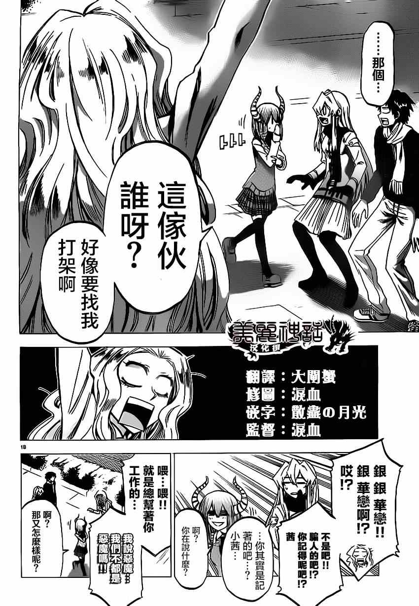 第 18 页